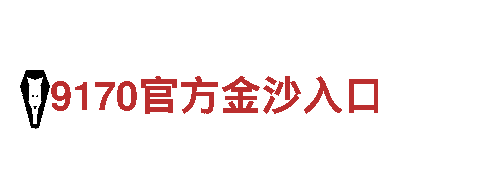 玩转亚新体育在线，尽享创意游戏广告之乐